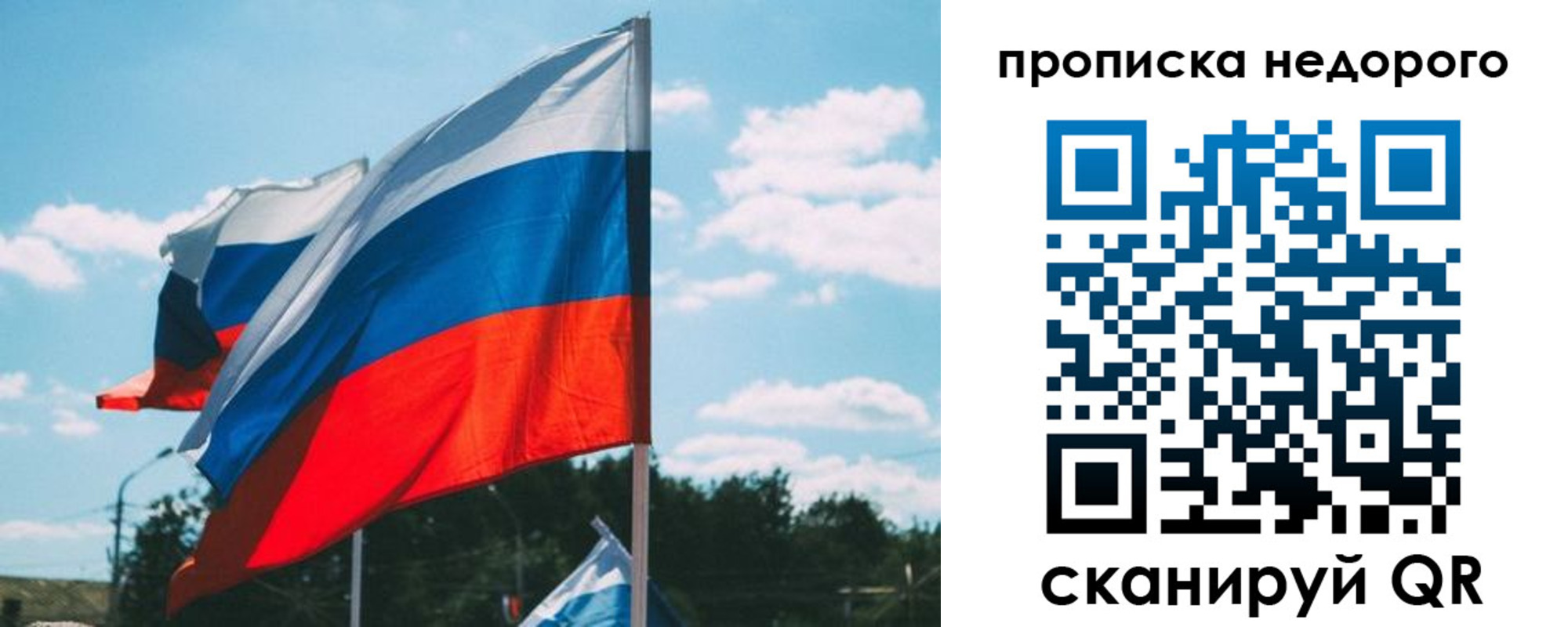 прописка от собственника в Барыше