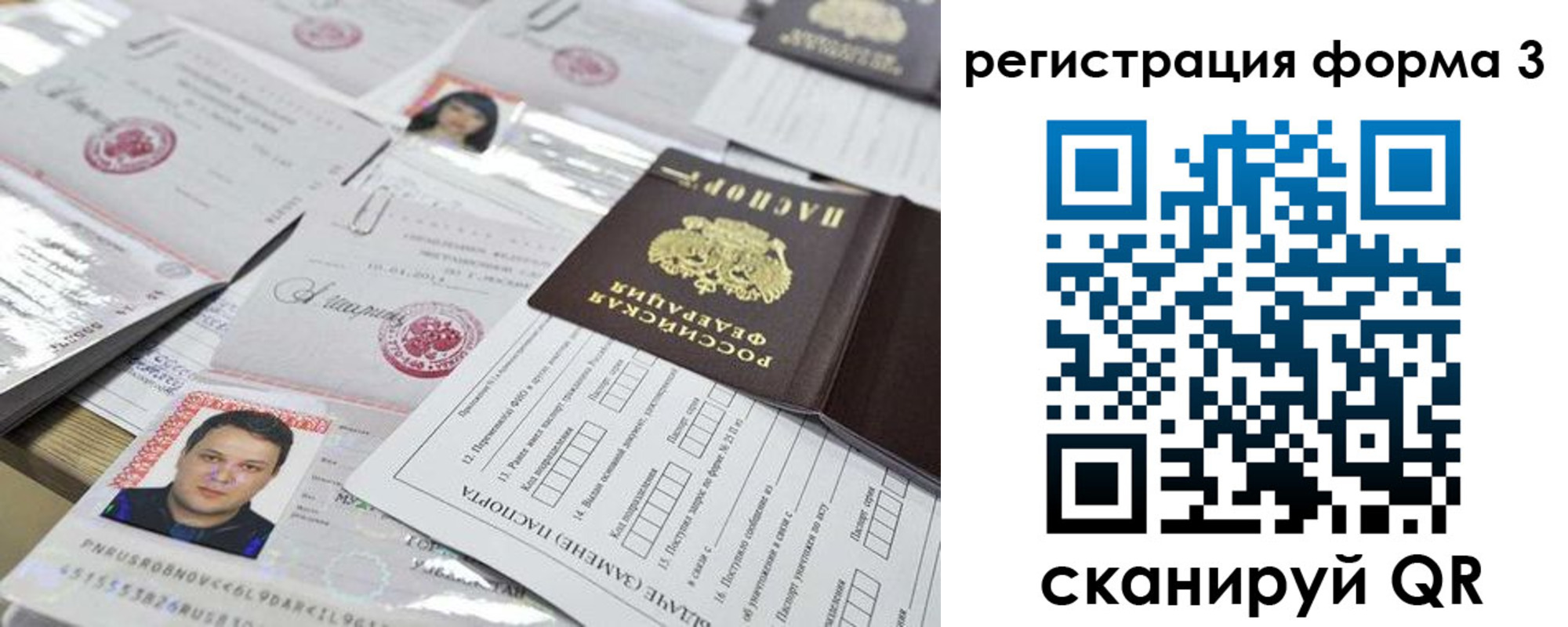 временная регистрация законно в Барыше