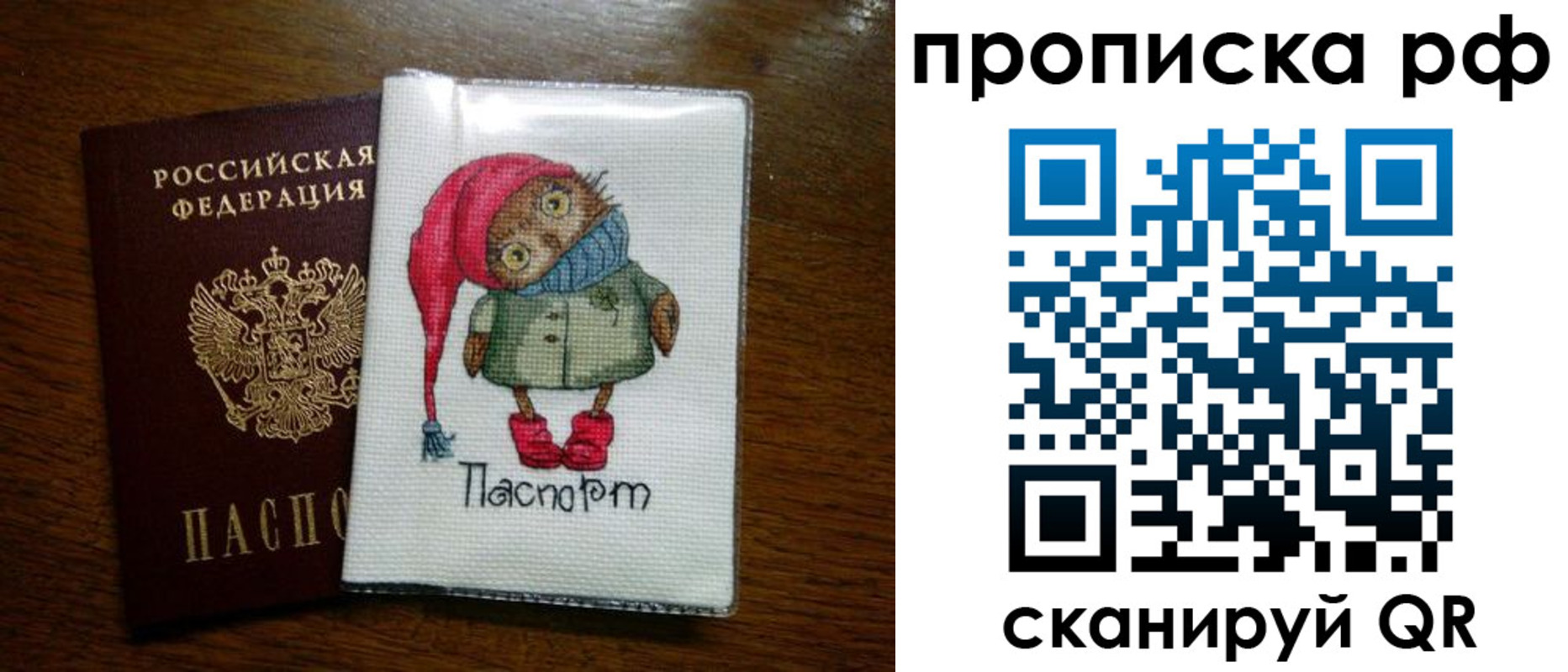 где прописаться в Барыше
