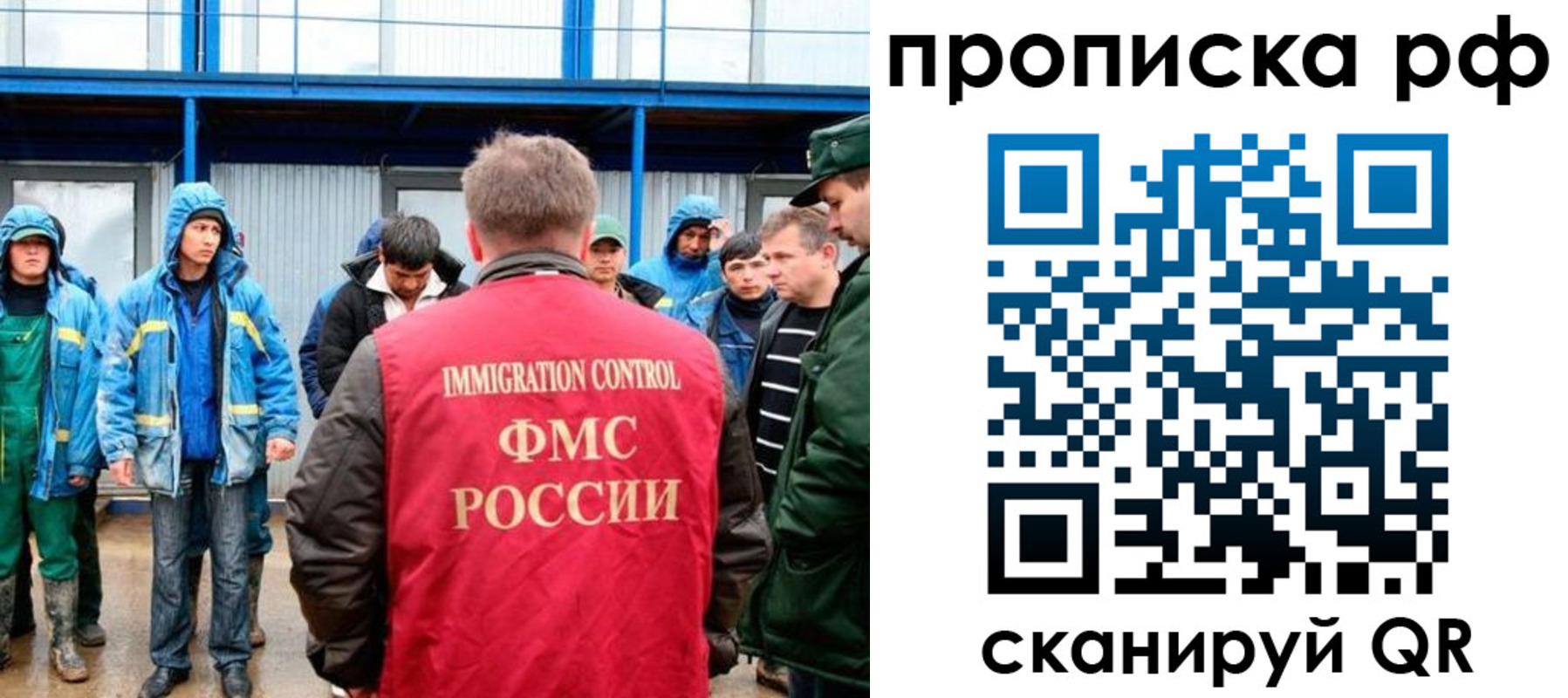 прописка ребенка в Барыше