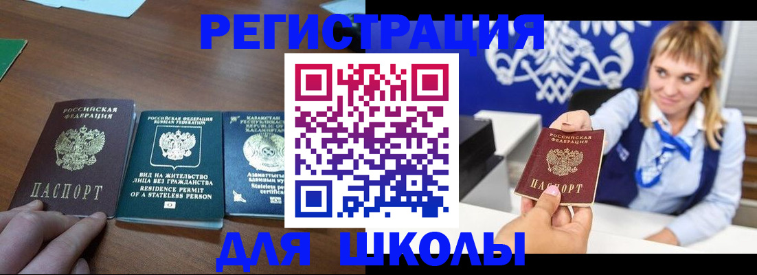 прописка для военкомата в Барыше