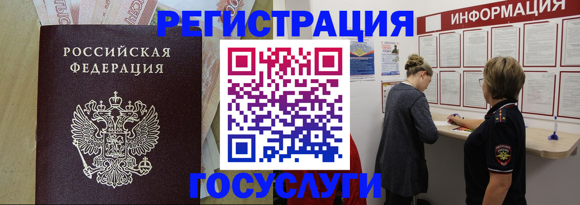 временная регистрация для школы в Барыше