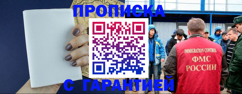 временная регистрация адрес в Барыше