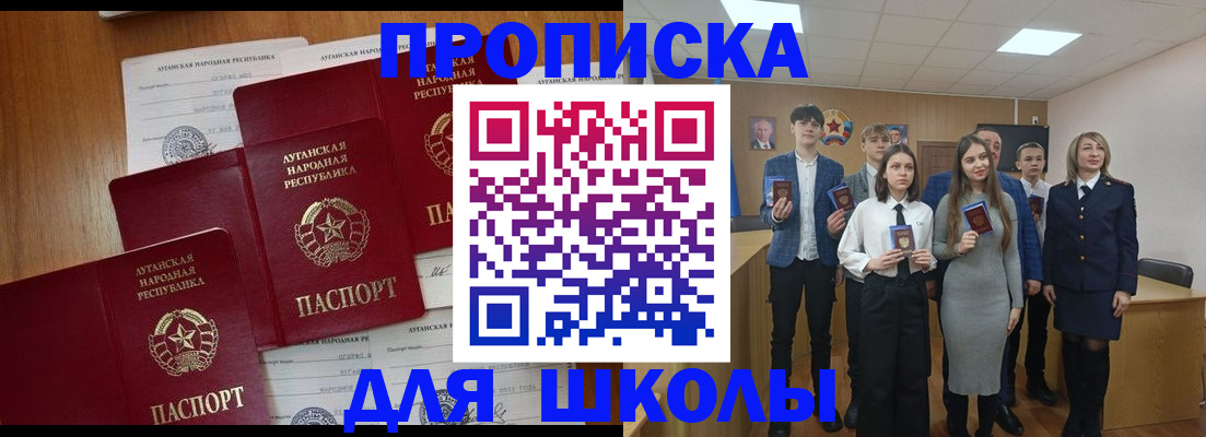 прописка от собственника в Барыше