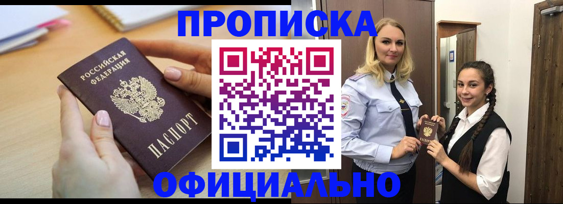 прописка иностранных граждан в Барыше