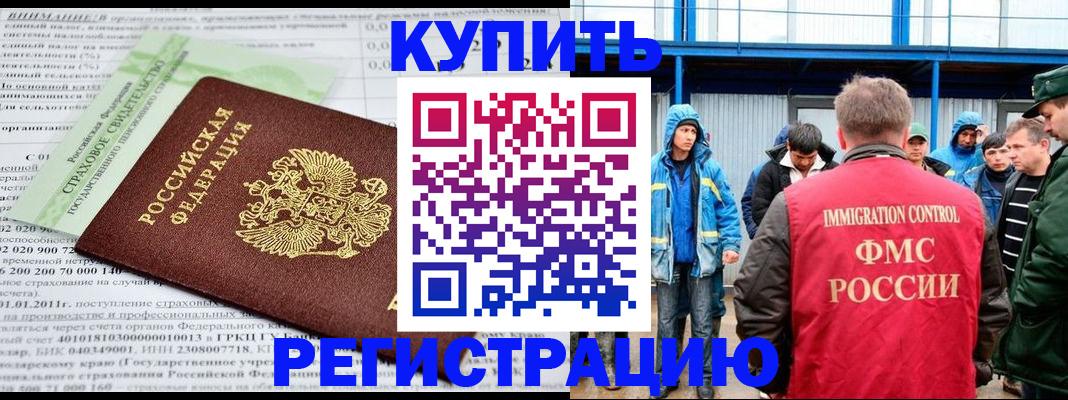 временная регистрация для школы в Барыше