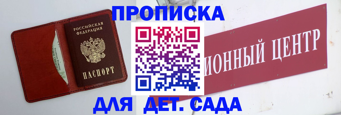 временная регистрация поиск в Барыше