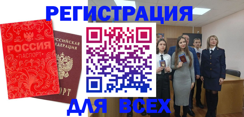 купить прописку в Барыше