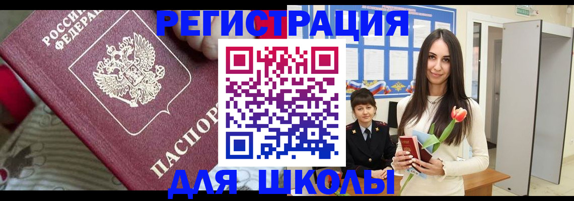 временная регистрация законно в Барыше